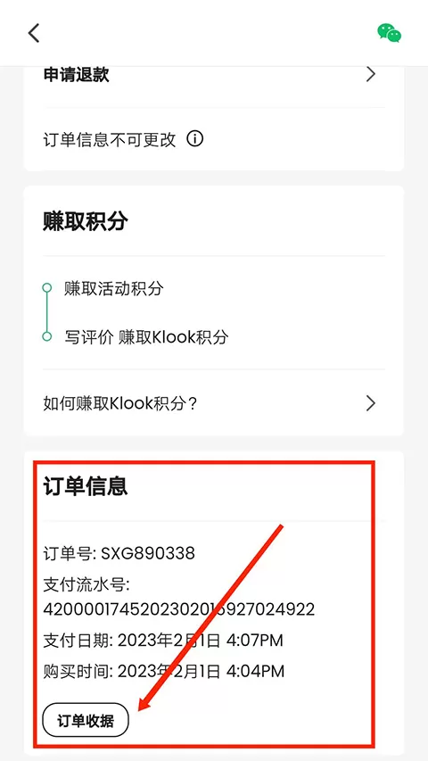 客路旅行