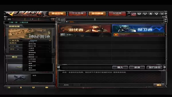 穿越火线单机版