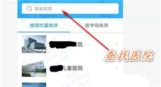 健康南京app