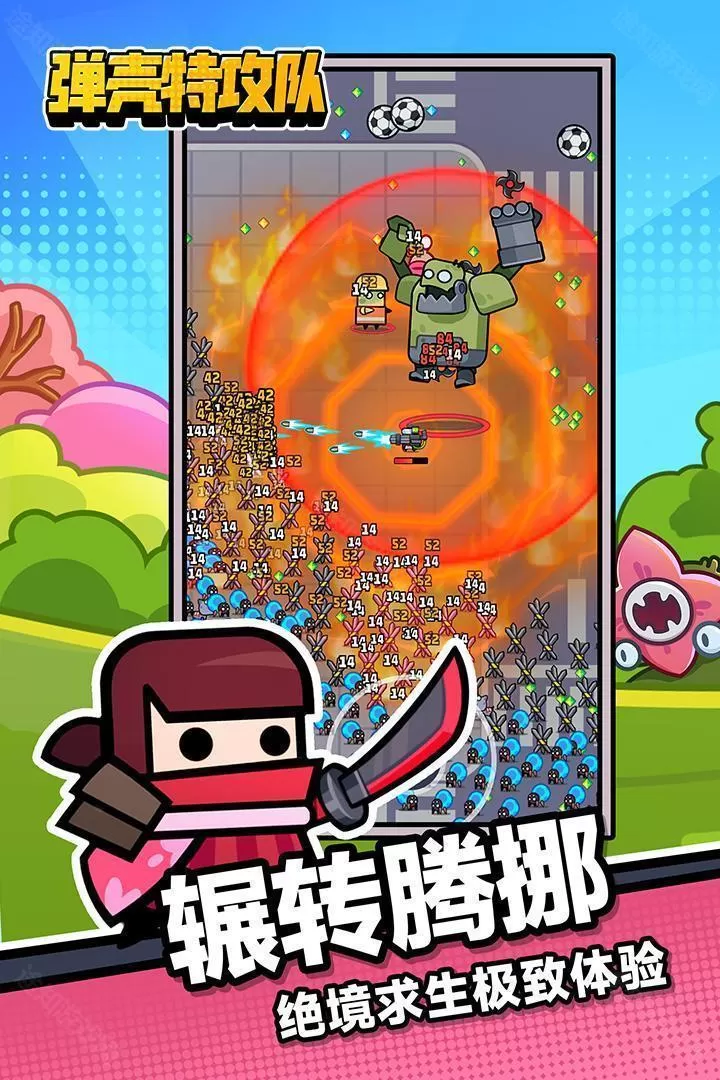 子弹特工队