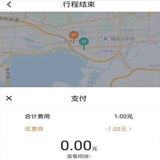 青桔共享单车