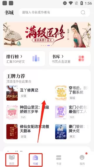 潇湘小说