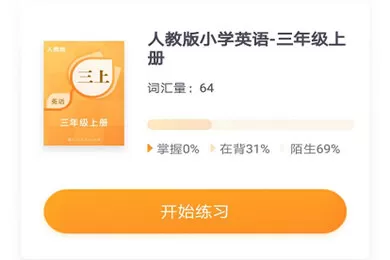 有道背单词