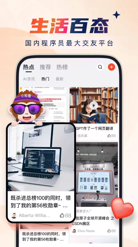 CSDN博客