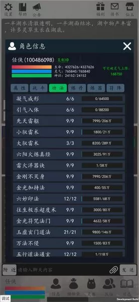 天道轮回OL