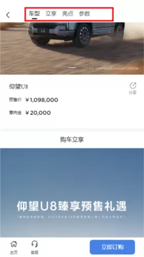 仰望汽车