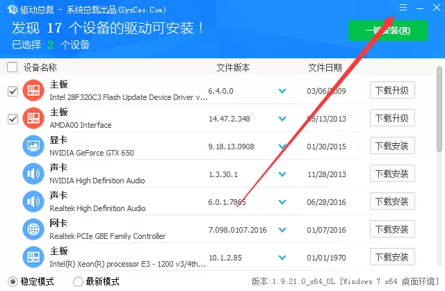 驱动总裁网卡版