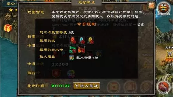 策马守天关