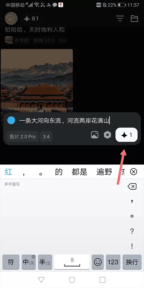 即梦AI