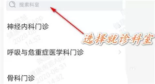 健康南京app