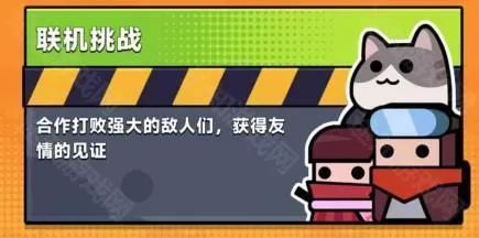 弹壳特攻队免广告