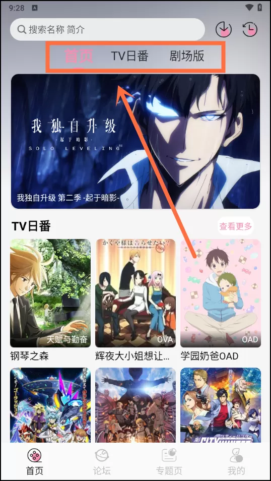 冬日动漫