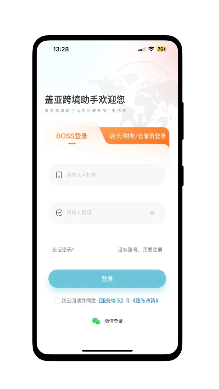 盖亚跨境助手