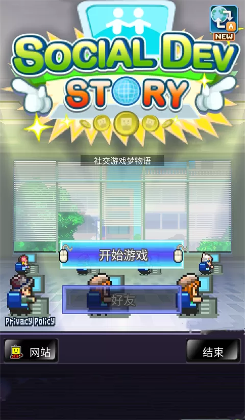 社交游戏梦物语最新版