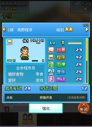 社交游戏梦物语最新版