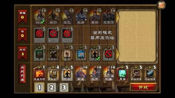 策马守天关