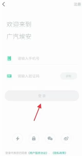广汽埃安