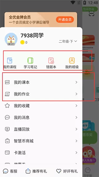 云教学习