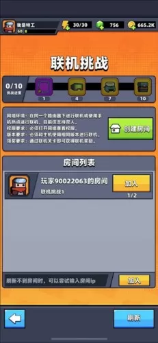 弹壳特攻队免广告