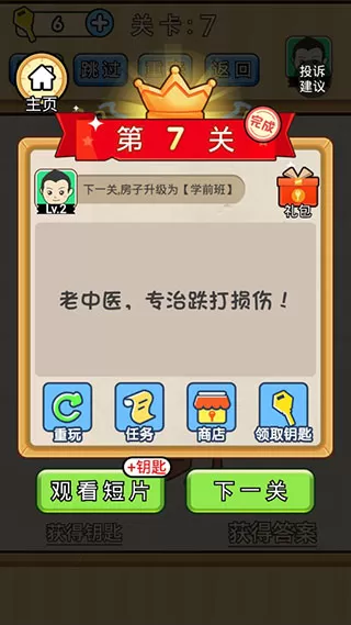 脑洞先生