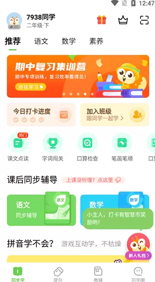 云教学习