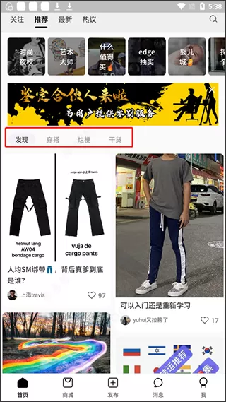 edge潮流