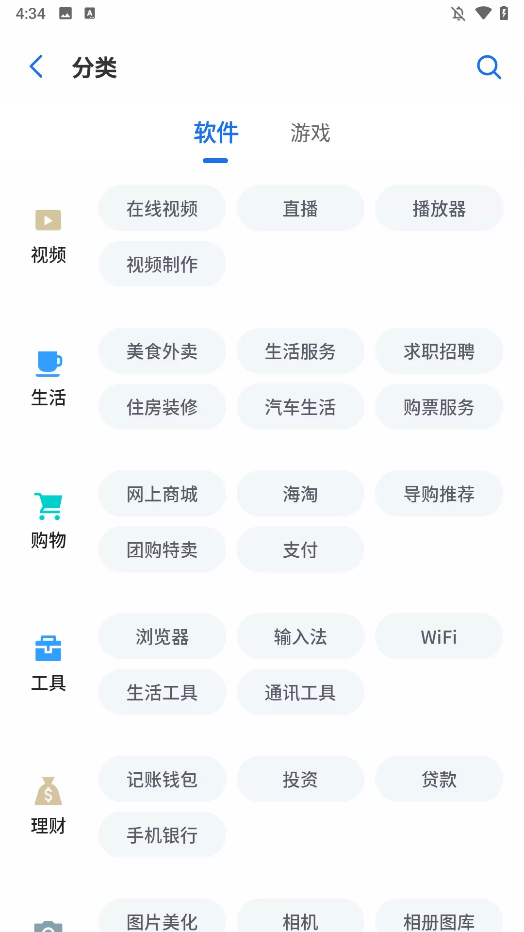 黑鲨应用商店