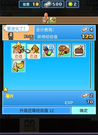 社交游戏梦物语最新版