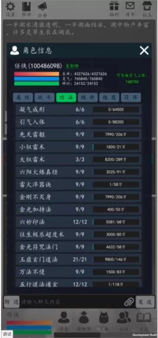 天道轮回OL
