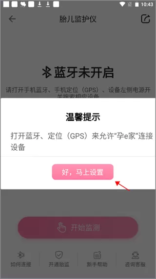 孕e家