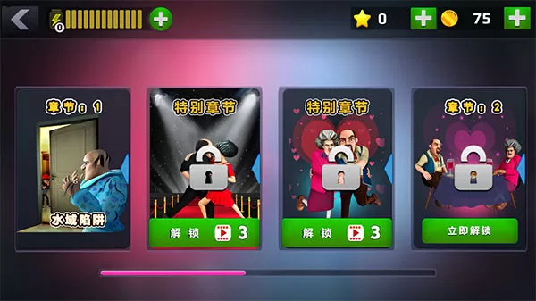 恐怖老师完整版