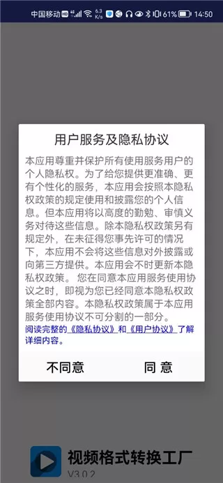 视频格式转换工厂app