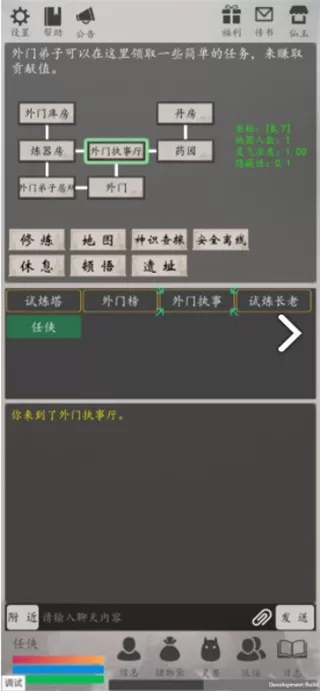 天道轮回OL