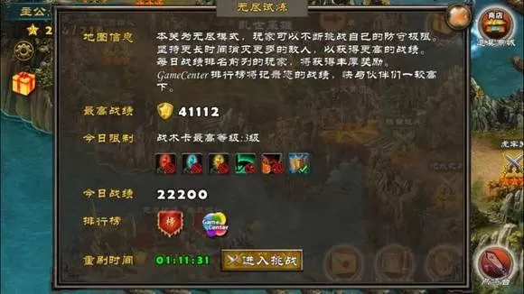 策马守天关