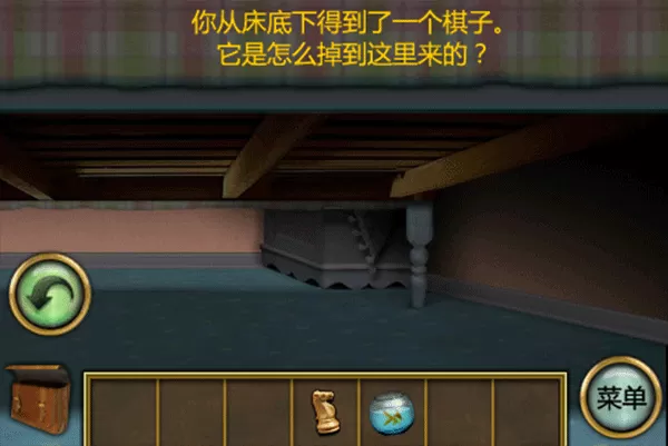 恐怖庄园的秘密
