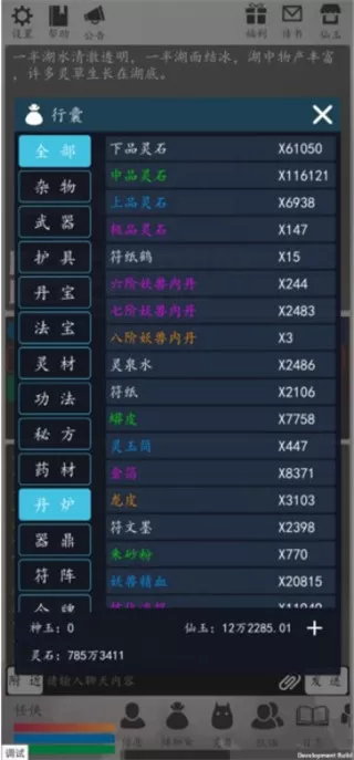 天道轮回OL