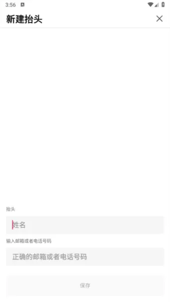 锦食送