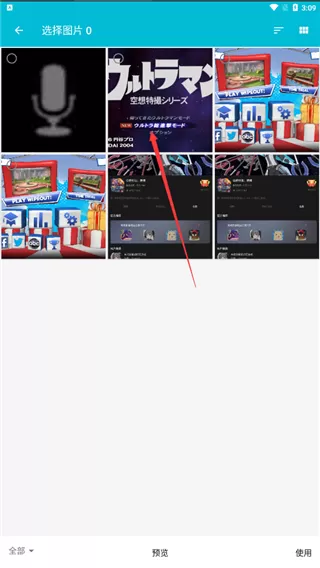 果仁相册app