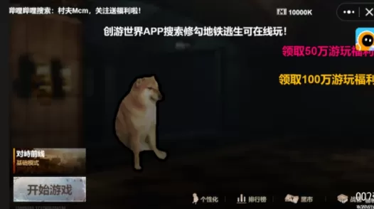 修勾地铁逃生悬浮七套