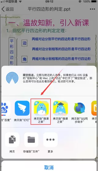 汗微微课宝