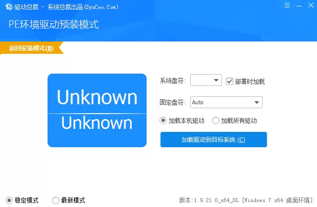 驱动总裁网卡版