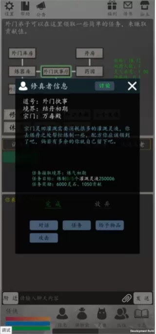 天道轮回OL