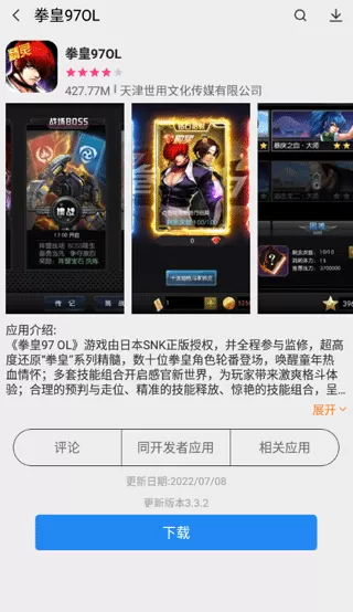 苹果应用商店官方正版