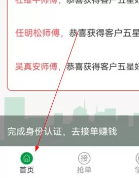 搬运帮工人版