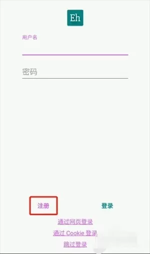 e站EhViewer