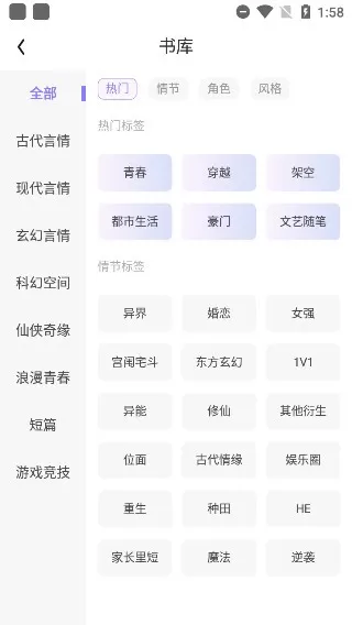 潇湘小说