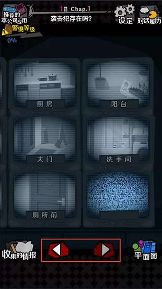 今天我也在监视你