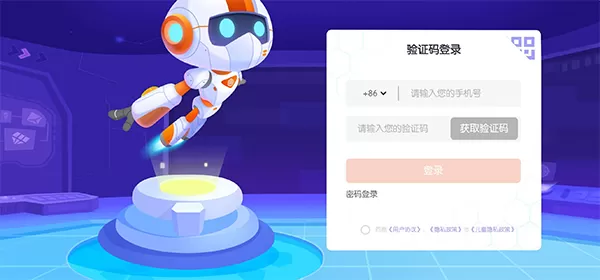 核桃编程hd安卓版