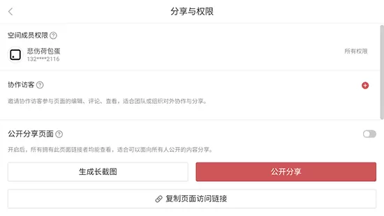 wolai我来