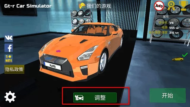 gtr汽车模拟器